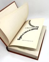 Лот: 13360263. Фото: 4. 📙 Луи Буссенар. "Похитители бриллиантов...