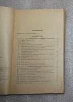 Лот: 21975446. Фото: 3. П.П. Андреев Э.З. Шувалова Геометрия... Литература, книги