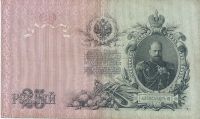 Лот: 20847396. Фото: 2. 25 рублей 1909 год . Коншин -... Банкноты
