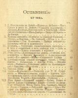 Лот: 4960546. Фото: 5. А. П. Чехов * Остров Сахалин...