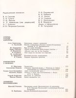 Лот: 11083756. Фото: 2. Прометей. Историко-биографический... Журналы, газеты, каталоги