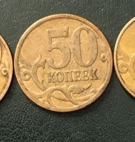 Лот: 25714981. Фото: 6. 50 копеек 2007 м брак широкий...