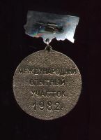Лот: 20353595. Фото: 3. Памятная медаль.Интеркосмос-Дубна... Коллекционирование, моделизм