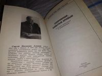 Лот: 15276103. Фото: 2. Демкин С., Сокровища, омытые кровью... Литература, книги