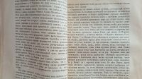 Лот: 25733901. Фото: 12. Известия Императорского Русского...