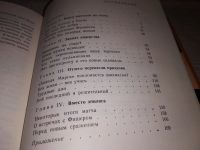 Лот: 11745760. Фото: 6. (4092317) (1092348) В далеком...