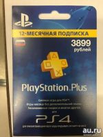 Лот: 12706975. Фото: 2. Подписка PlayStation Plus на 12... Игровые консоли