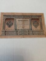 Лот: 20022599. Фото: 2. 1 рубль 1898 г. Царская Россия... Банкноты