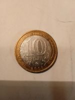 Лот: 19667695. Фото: 2. Свердловская область ММД. Монеты