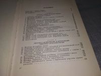 Лот: 18173181. Фото: 3. Тимошенко, С.П. Колебания в инженерном... Литература, книги