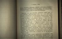 Лот: 19932239. Фото: 19. В. Шербюлье. Искусство и Природа...