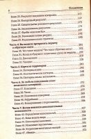 Лот: 15933307. Фото: 3. Анне Линден, Катрин Перуц - Библия... Литература, книги