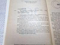 Лот: 25082465. Фото: 4. Oz (4092327) 365 советов о здоровье...