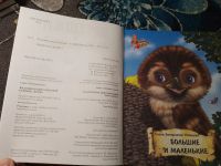 Лот: 24921599. Фото: 3. Елена Запорожец-Усвицкая Потешки... Литература, книги