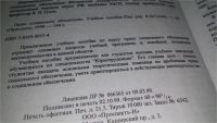 Лот: 10240141. Фото: 3. Право социального обеспечения... Литература, книги