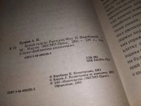 Лот: 8504957. Фото: 12. А. И. Куприн. Повести и рассказы...