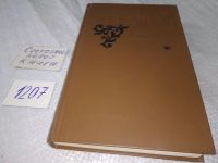 Лот: 13878010. Фото: 12. Владимир Личутин, Избранное, Это...