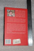Лот: 18809079. Фото: 2. Фоменко А.Т. Истину можно вычислить... Общественные и гуманитарные науки