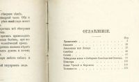Лот: 10086768. Фото: 4. Н.А.Александров * Пустыни Севера... Красноярск