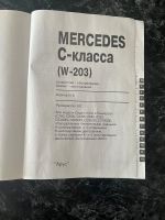 Лот: 20513015. Фото: 2. Книга Мерседес. Литература, книги