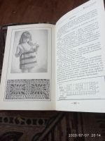 Лот: 16237914. Фото: 2. Книга Азбука вязания. Дом, сад, досуг