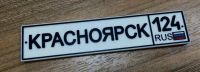 Лот: 5082575. Фото: 3. Сувенир/магнит Красноярск |124... Сувениры, подарки