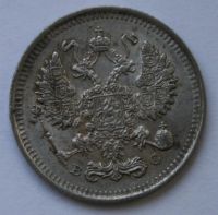 Лот: 3836898. Фото: 2. 10 копеек 1914 год XF. Монеты