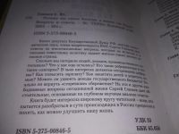 Лот: 21373734. Фото: 2. (1092365) Глазьев, Сергей Почему... Общественные и гуманитарные науки