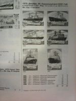 Лот: 15602361. Фото: 2. СССР 1978. Ледокольный флот СССР... Коллекционирование, моделизм