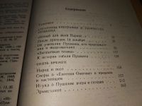 Лот: 17007181. Фото: 3. (1092317) Борис Мейлах. Талисман... Красноярск