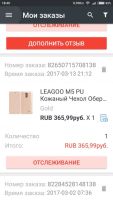 Лот: 9542752. Фото: 4. смартфон leagoo m5