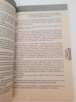 Лот: 21170757. Фото: 3. План счетов бухгалтерского учета. Литература, книги
