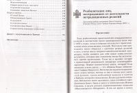 Лот: 12886729. Фото: 4. Протоирей Стеняев Олег - Школа...