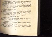 Лот: 19101666. Фото: 15. Судебный процесс по уголовному...