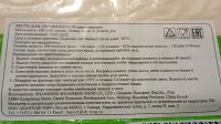 Лот: 25889835. Фото: 2. тесто для спрингроллов замороженное. Продукты