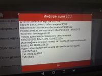 Лот: 20830323. Фото: 2. Чип тюнинг авто. Автосервисы, автомойки