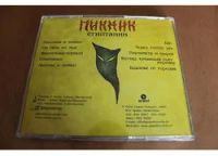 Лот: 7885991. Фото: 2. Пикник. Египтянин. Коллекционирование, моделизм