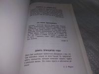 Лот: 18615446. Фото: 4. Грэй Джон Мужчины с Марса, женщины... Красноярск
