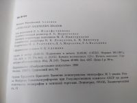 Лот: 12241611. Фото: 5. Александр Андреевич Иванов