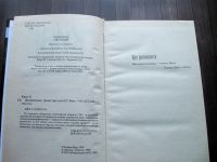Лот: 25622080. Фото: 5. Стивен Кинг. Противостояние (Оба...