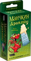 Лот: 11578792. Фото: 2. Дополнение к игре Манчкин: Драконы. Сувениры, подарки