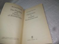 Лот: 25201602. Фото: 2. оз/вбЮ (4092334) Практика и теория... Общественные и гуманитарные науки