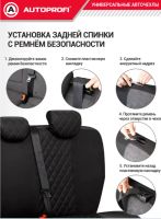 Лот: 25888329. Фото: 7. Авточехлы Аutoprofi Excellent...