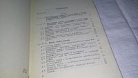 Лот: 10869558. Фото: 3. Математическая физика. Основные... Литература, книги