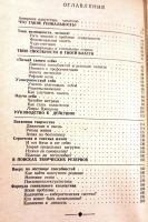 Лот: 19705704. Фото: 4. Пекелис Виктор - Твои возможности... Красноярск