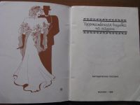 Лот: 5304940. Фото: 2. Художественная Вышивка на Машине... Дом, сад, досуг