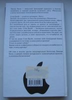 Лот: 20276975. Фото: 2. Кени Ландер. О чем думает Стив... Бизнес, экономика