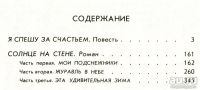Лот: 14560140. Фото: 4. Козлов Вильям - Избранное. В 2-х... Красноярск