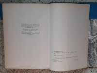 Лот: 25552427. Фото: 7. книга Н.Ф. Золотницкий "Аквариум...