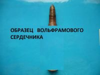 Лот: 10172893. Фото: 4. Патрон от ПТРужья "Шолохова" кал... Красноярск